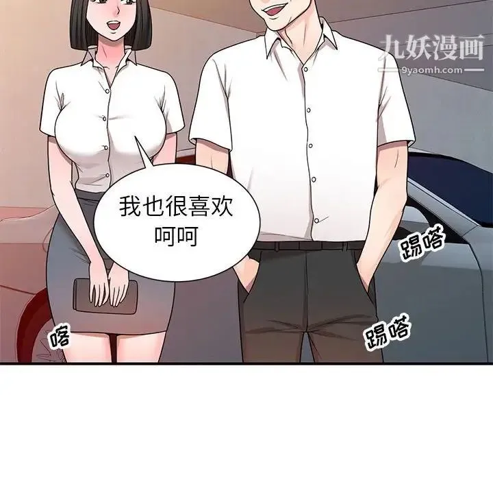 家教老师不教课 - 第4话 - page 85
