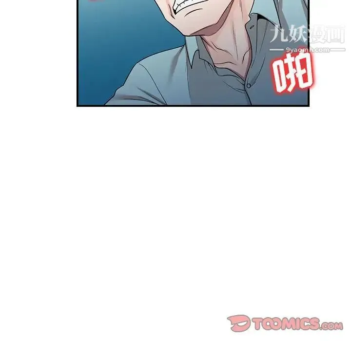 家教老师不教课 - 第4话 - page 87