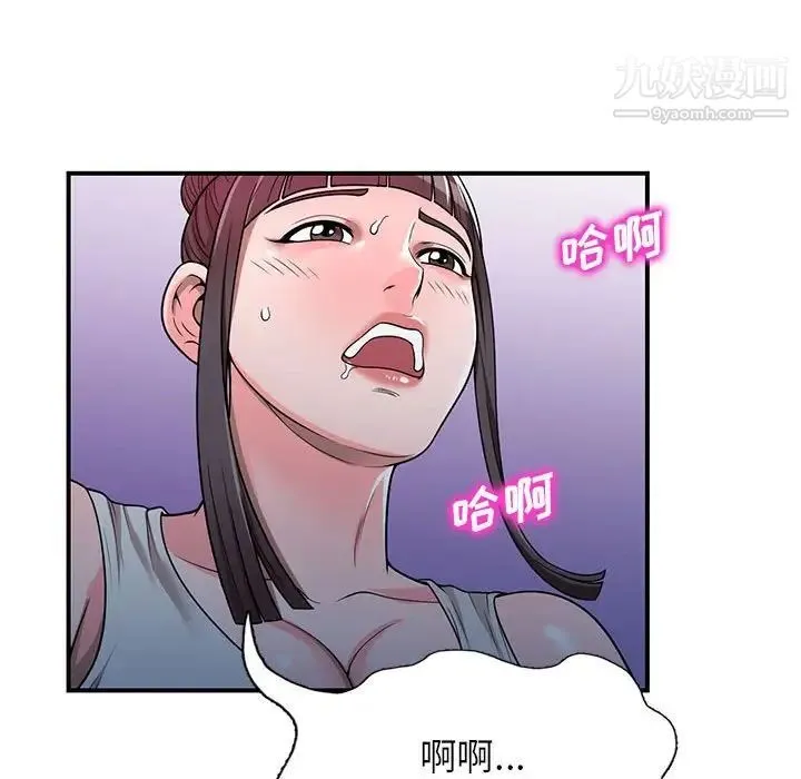 家教老师不教课 - 第4话 - page 88