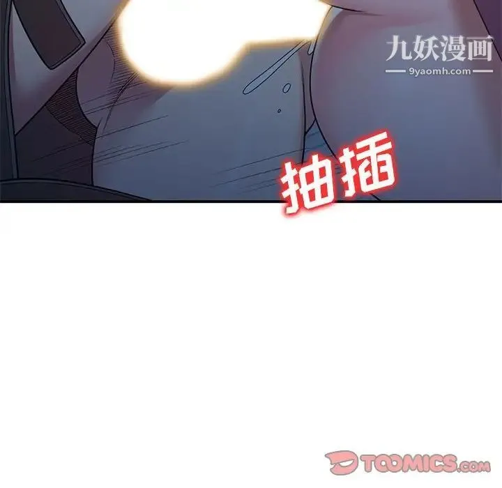 家教老师不教课 - 第4话 - page 93