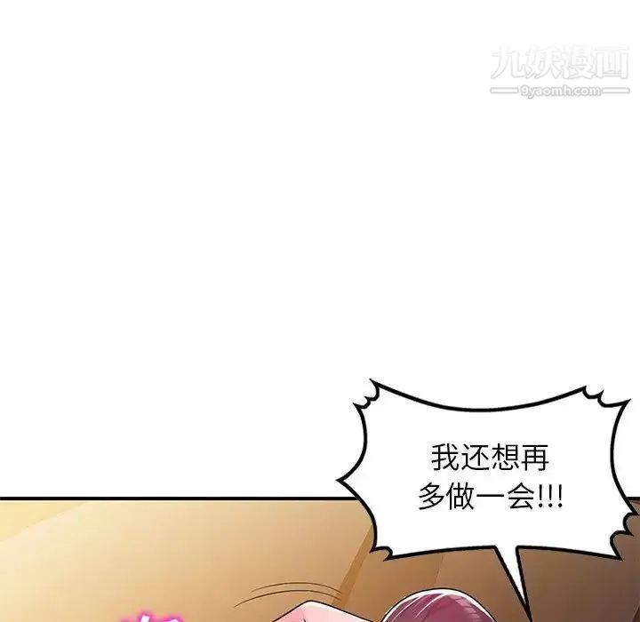 家教老师不教课 - 第4话 - page 94