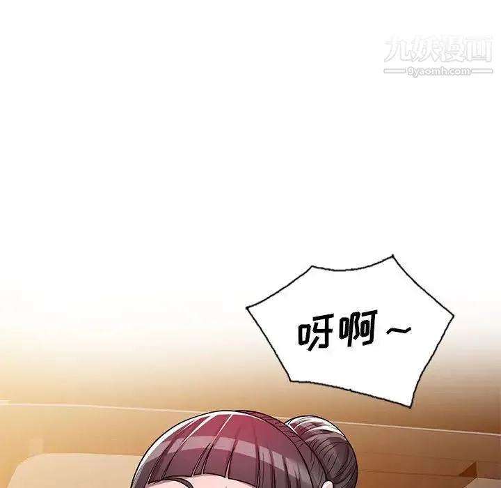 家教老师不教课 - 第4话 - page 98