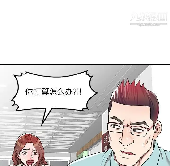 家教老师不教课 - 第4话 - page 107