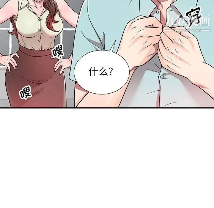 家教老师不教课 - 第4话 - page 108