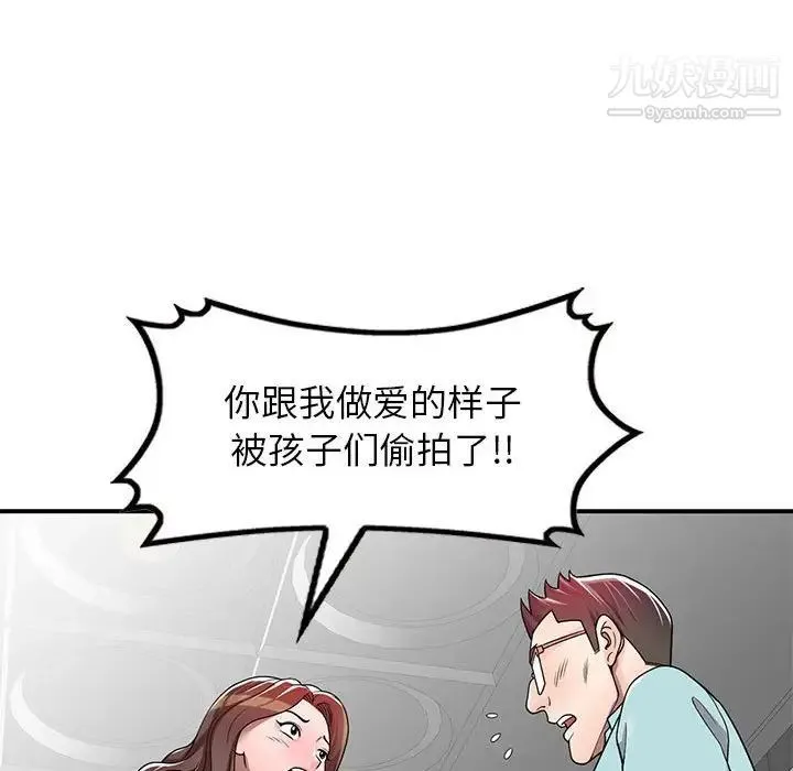 家教老师不教课 - 第4话 - page 109