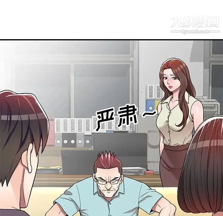 家教老师不教课 - 第4话 - page 118