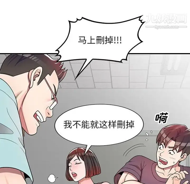 家教老师不教课 - 第4话 - page 122