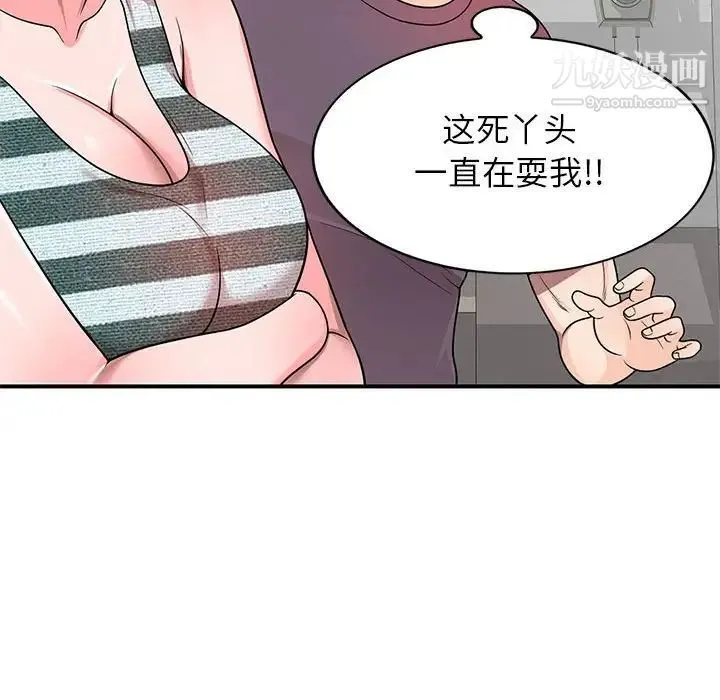 家教老师不教课 - 第4话 - page 128