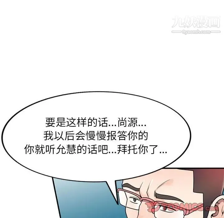 家教老师不教课 - 第4话 - page 129