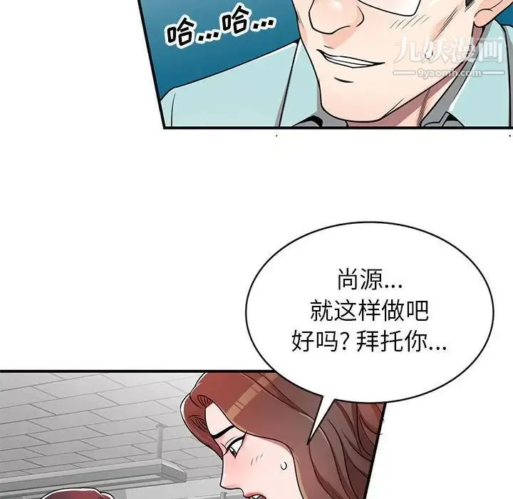 家教老师不教课 - 第4话 - page 130