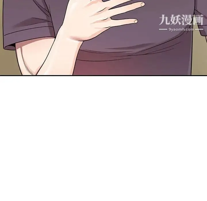家教老师不教课 - 第4话 - page 133