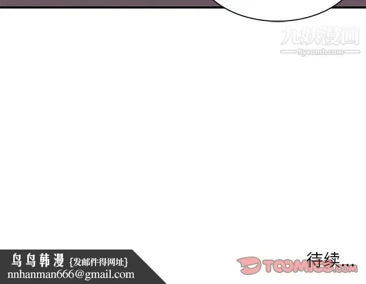 家教老师不教课 - 第4话 - page 141