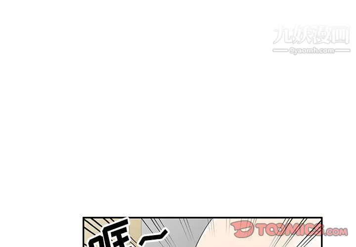 家教老师不教课 - 最终话 - page 3