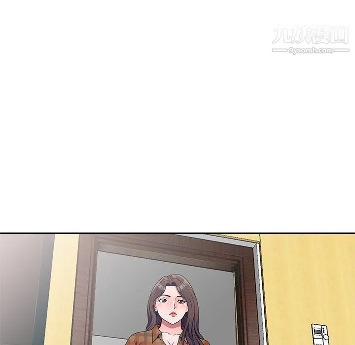 家教老师不教课 - 最终话 - page 5