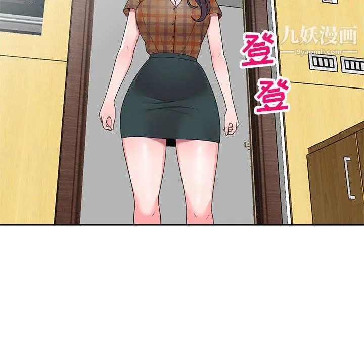 家教老师不教课 - 最终话 - page 6