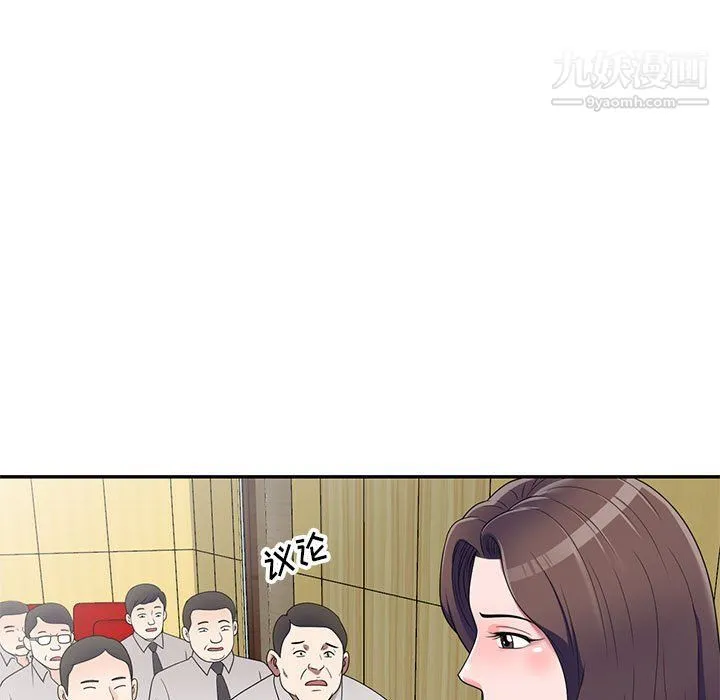 家教老师不教课 - 最终话 - page 7