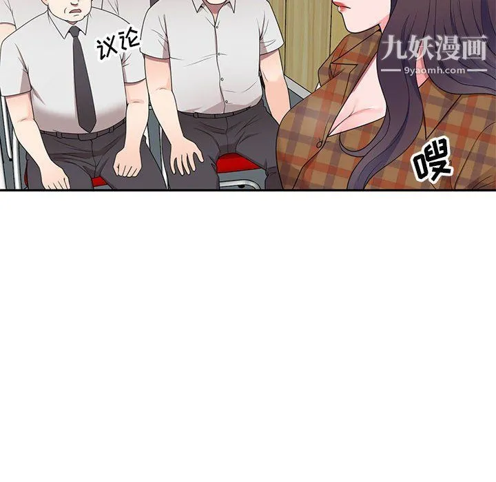 家教老师不教课 - 最终话 - page 8