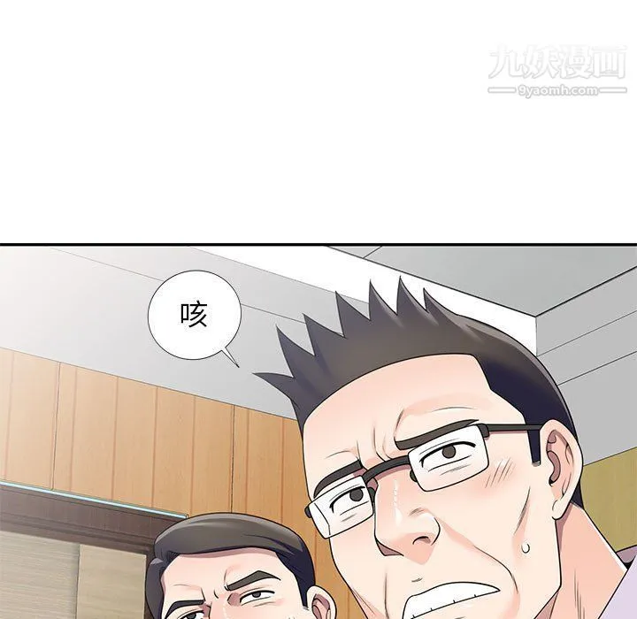 家教老师不教课 - 最终话 - page 9