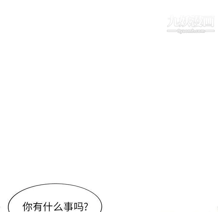 家教老师不教课 - 最终话 - page 13