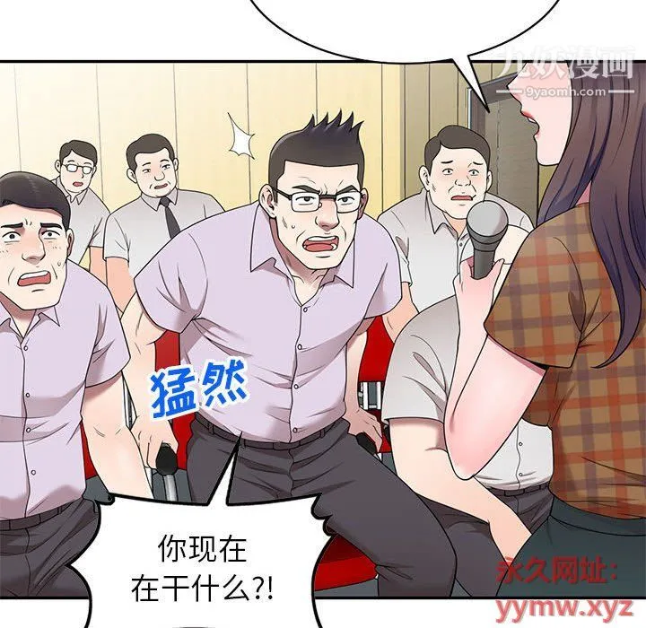 家教老师不教课 - 最终话 - page 18