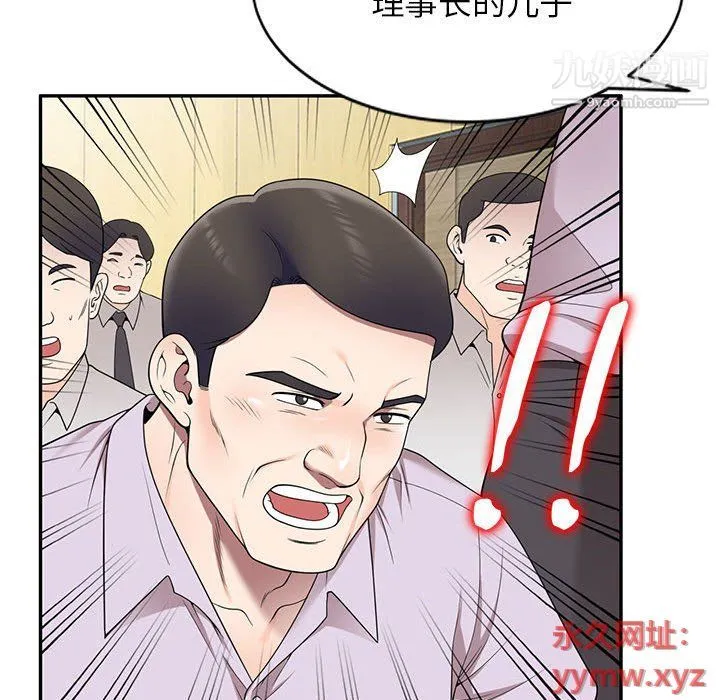 家教老师不教课 - 最终话 - page 22