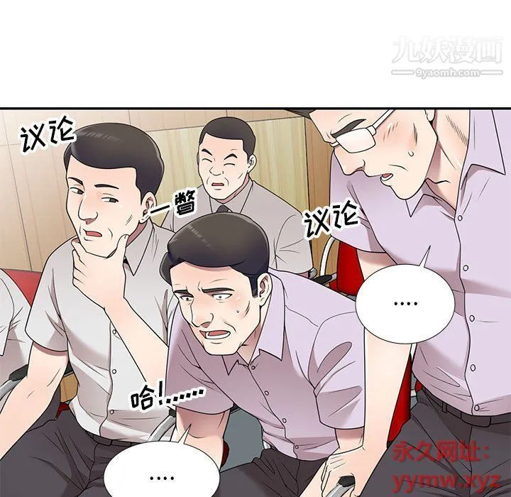 家教老师不教课 - 最终话 - page 24