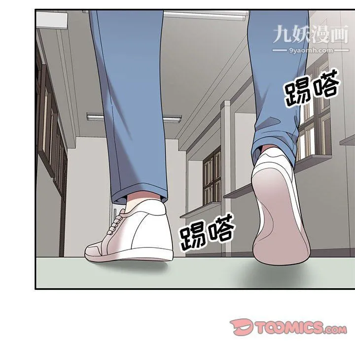 家教老师不教课 - 最终话 - page 27