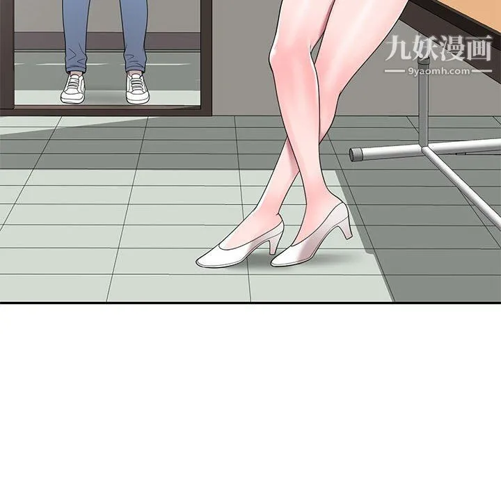家教老师不教课 - 最终话 - page 30