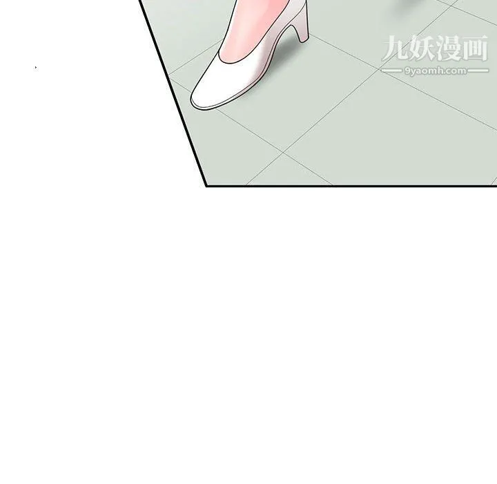 家教老师不教课 - 最终话 - page 35