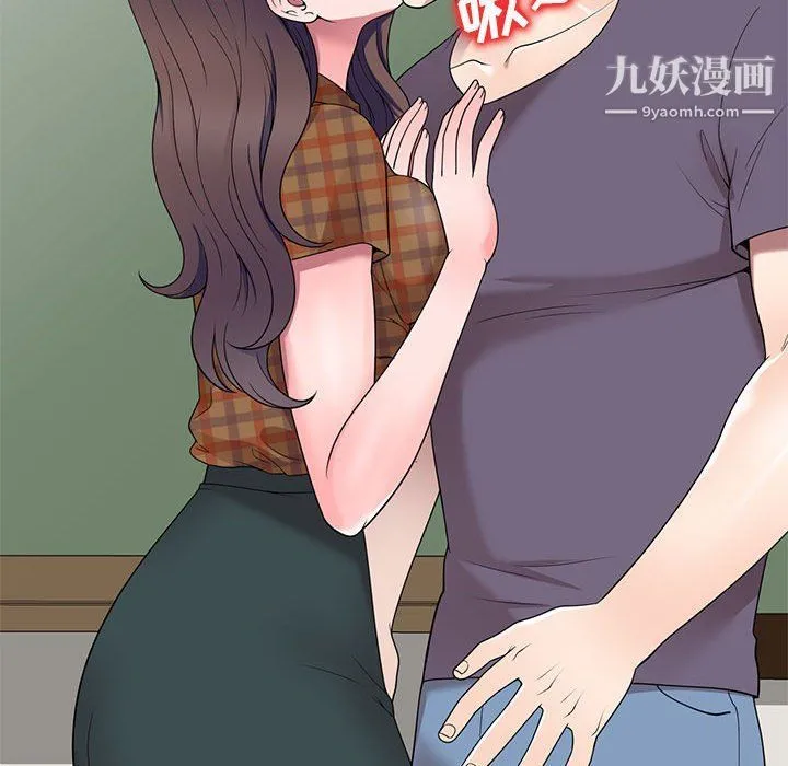 家教老师不教课 - 最终话 - page 37