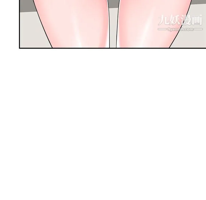 家教老师不教课 - 最终话 - page 44