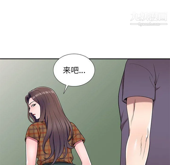 家教老师不教课 - 最终话 - page 45