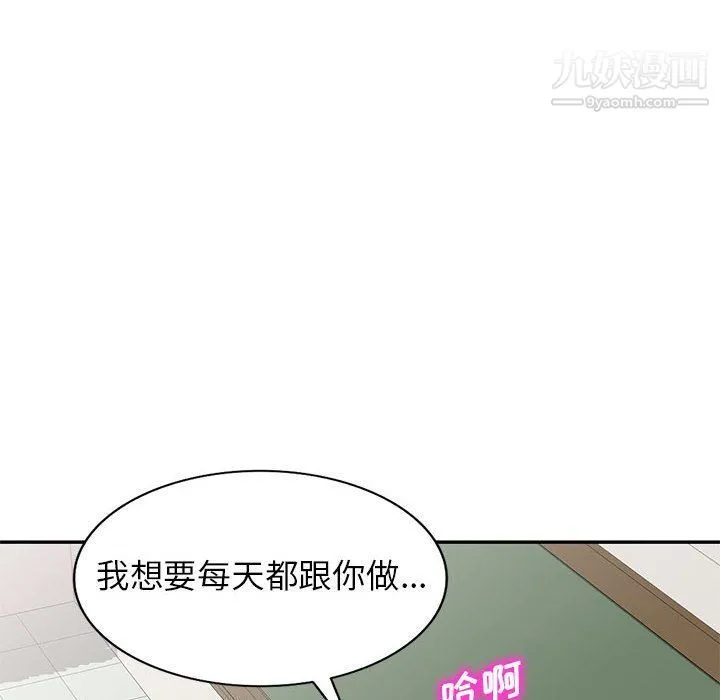 家教老师不教课 - 最终话 - page 57
