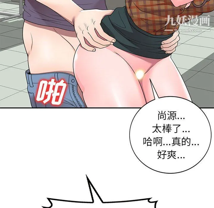 家教老师不教课 - 最终话 - page 61