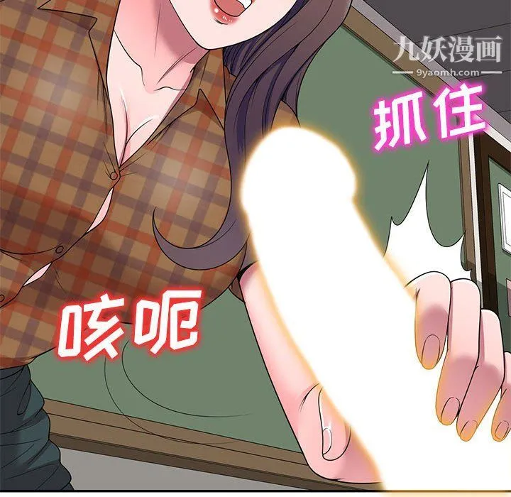 家教老师不教课 - 最终话 - page 65
