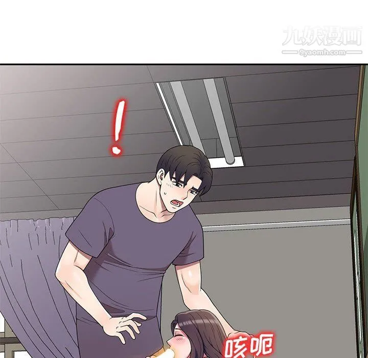 家教老师不教课 - 最终话 - page 67