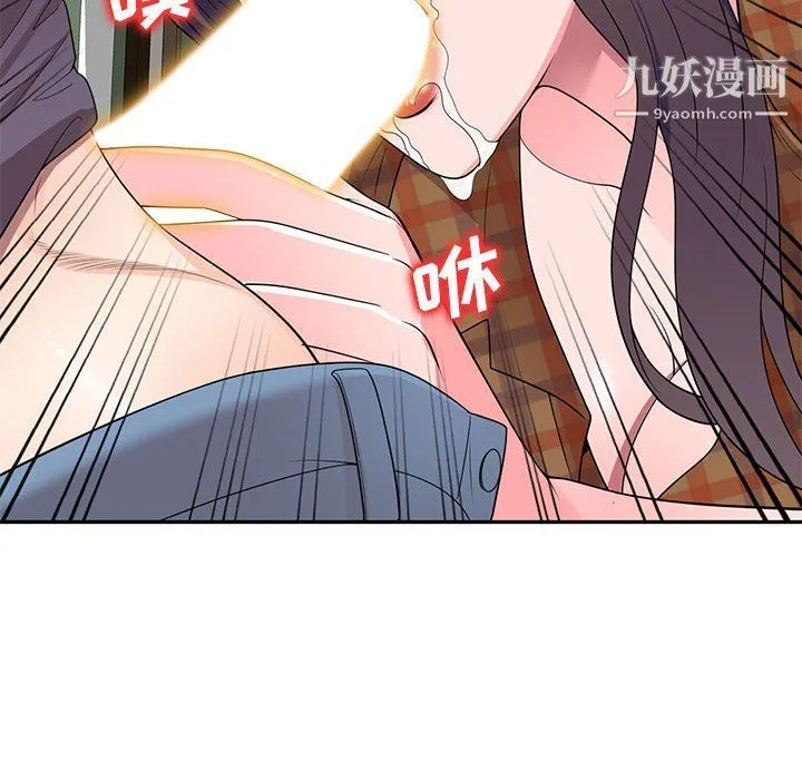 家教老师不教课 - 最终话 - page 71