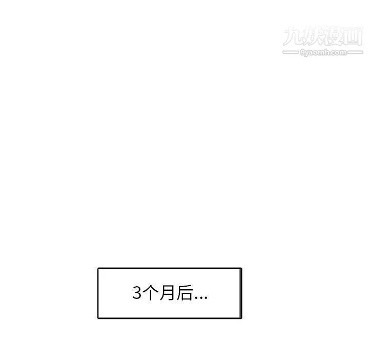 家教老师不教课 - 最终话 - page 72