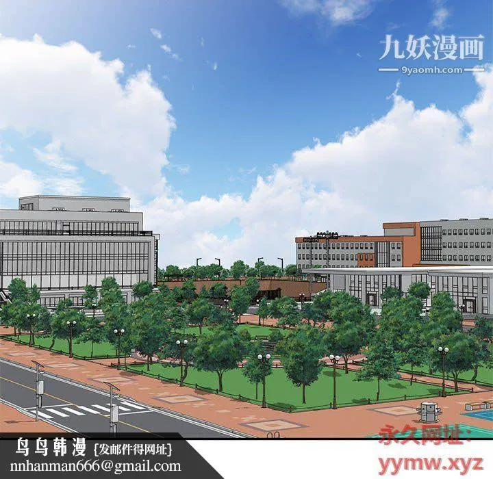 家教老师不教课 - 最终话 - page 74
