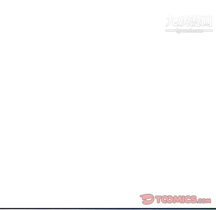家教老师不教课 - 最终话 - page 75