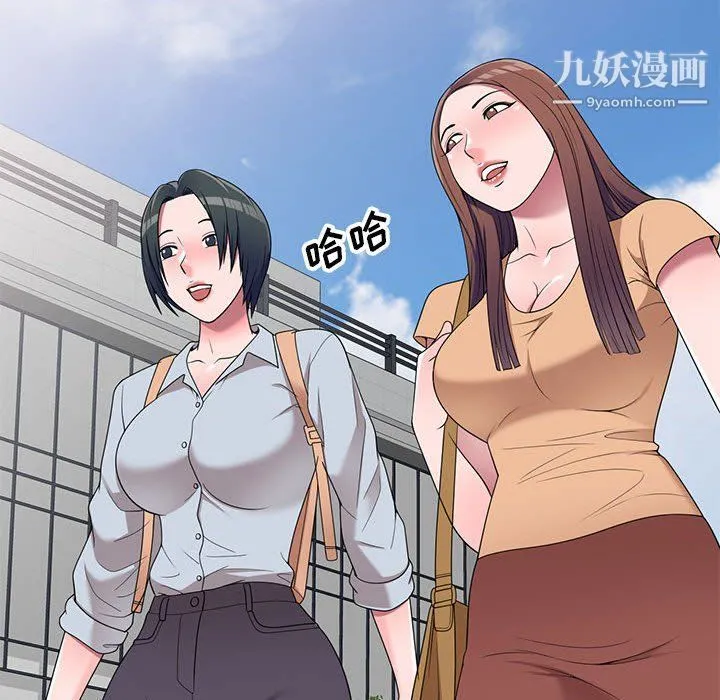 家教老师不教课 - 最终话 - page 76