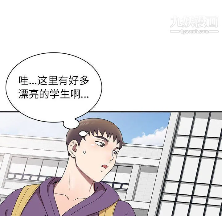 家教老师不教课 - 最终话 - page 78