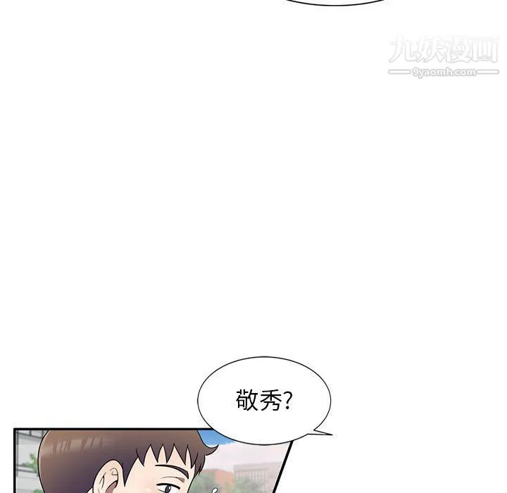 家教老师不教课 - 最终话 - page 80