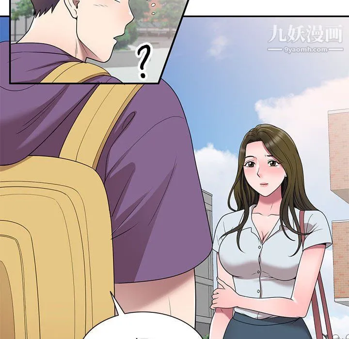 家教老师不教课 - 最终话 - page 81