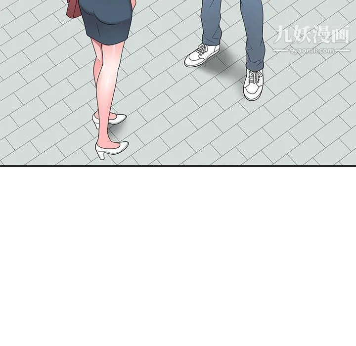 家教老师不教课 - 最终话 - page 87