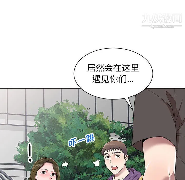 家教老师不教课 - 最终话 - page 88