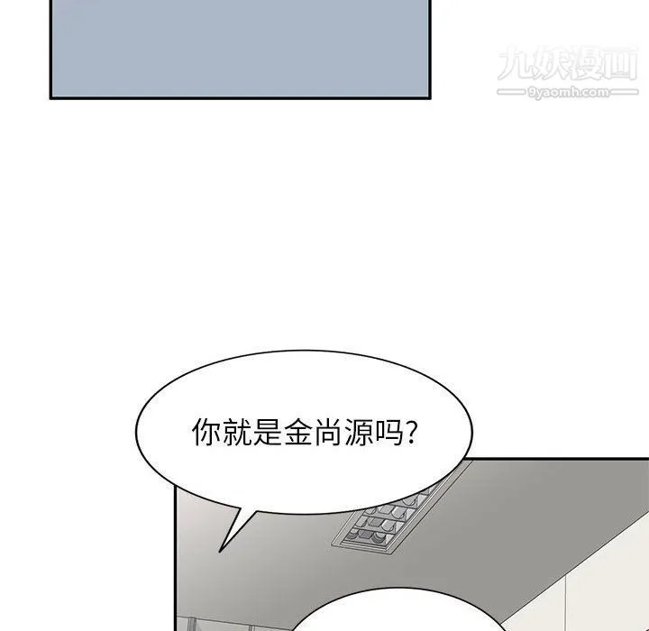 家教老师不教课 - 最终话 - page 100