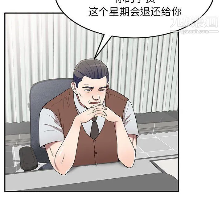 家教老师不教课 - 最终话 - page 102