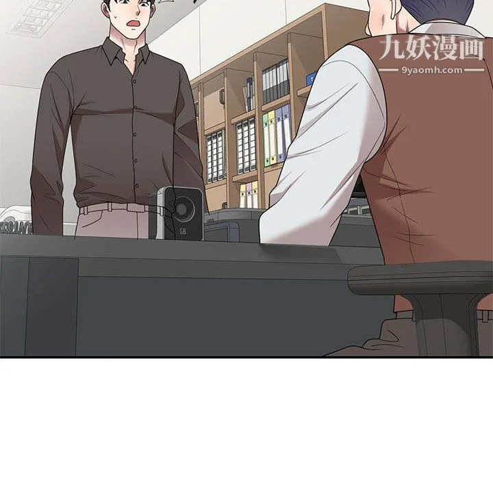家教老师不教课 - 最终话 - page 104
