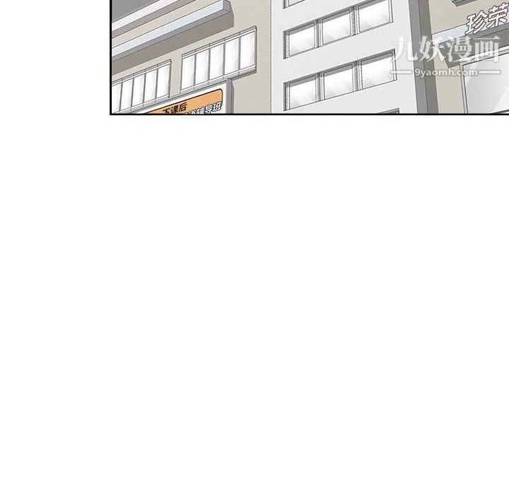 家教老师不教课 - 最终话 - page 114